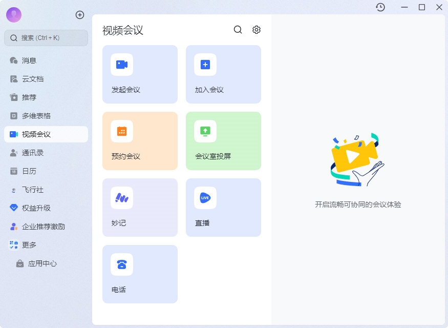 大型央国企